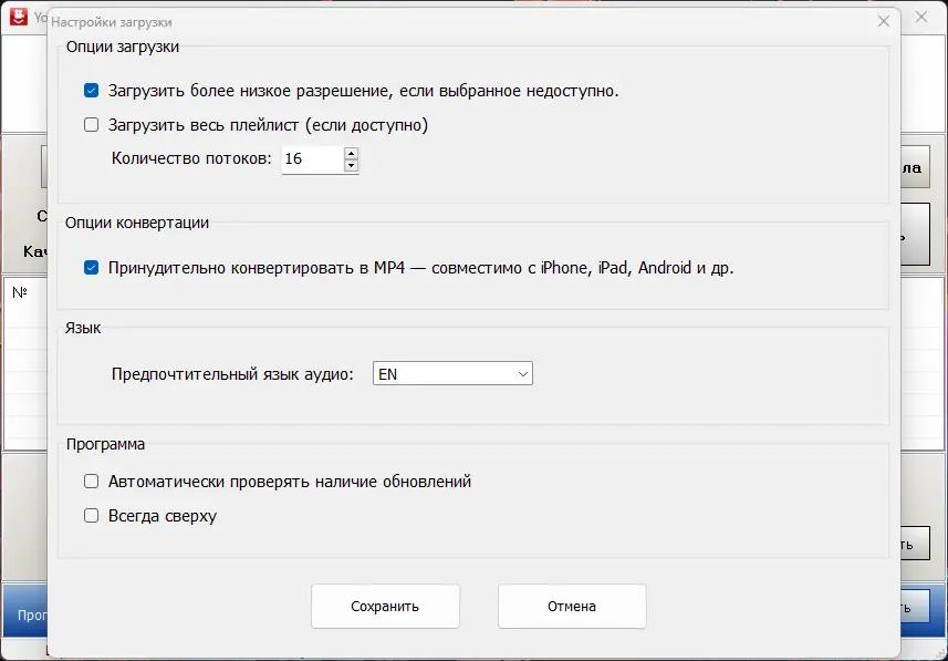 Работа с приложением