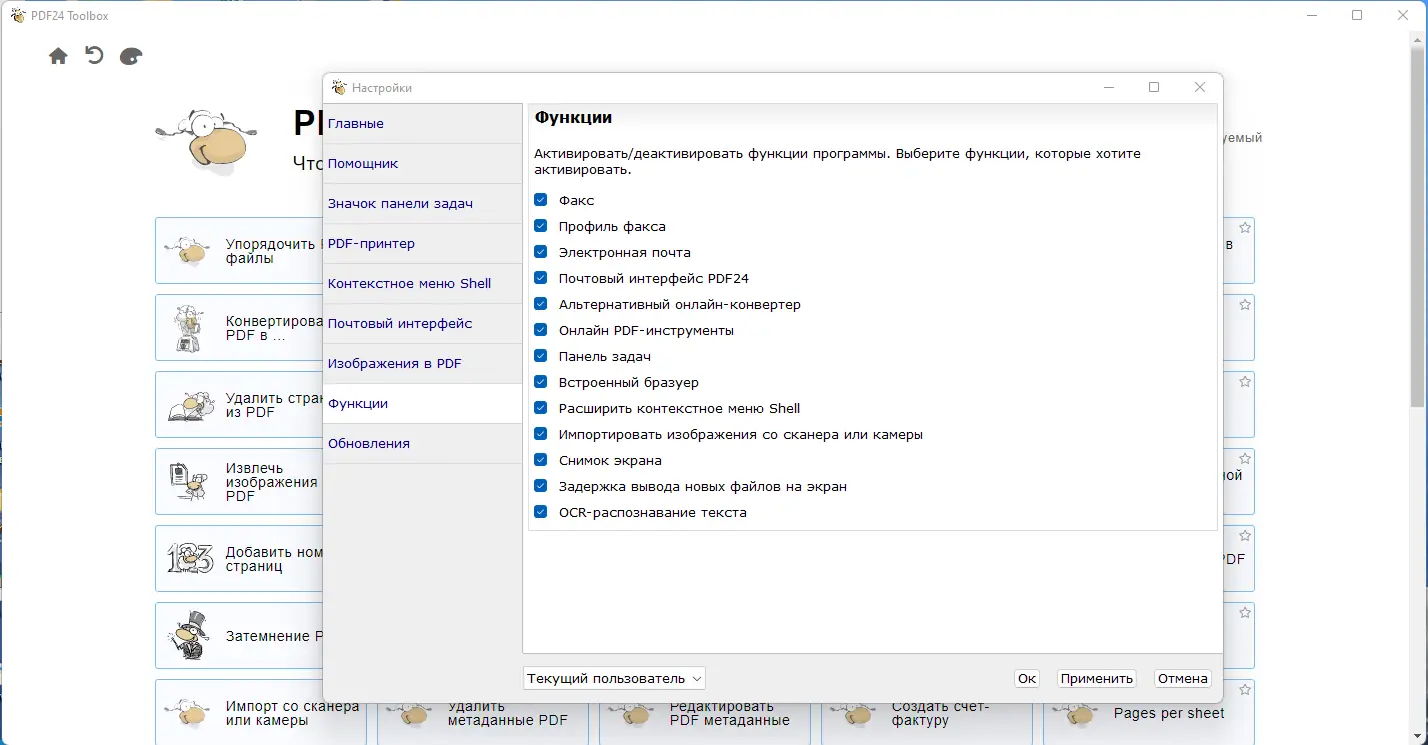 Работа с приложением