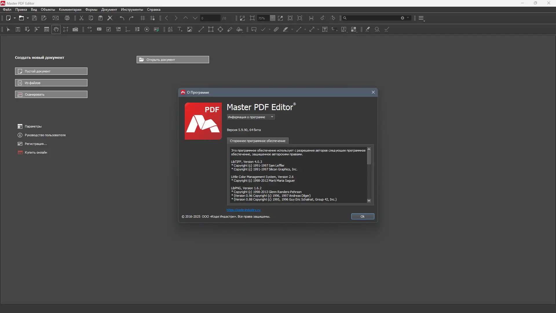 Работа с приложением