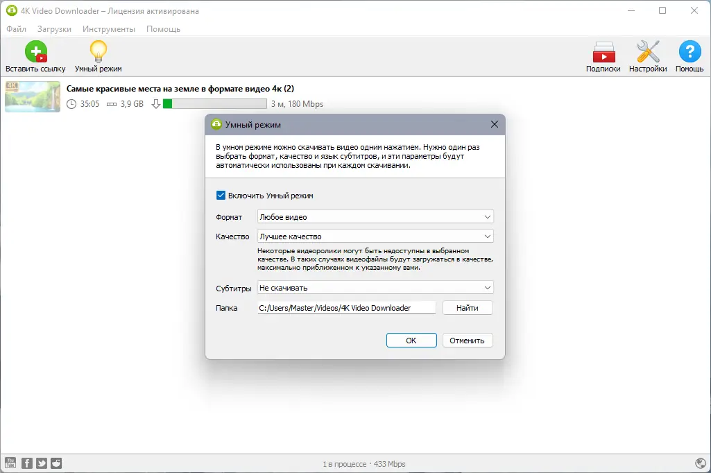 Работа с приложением