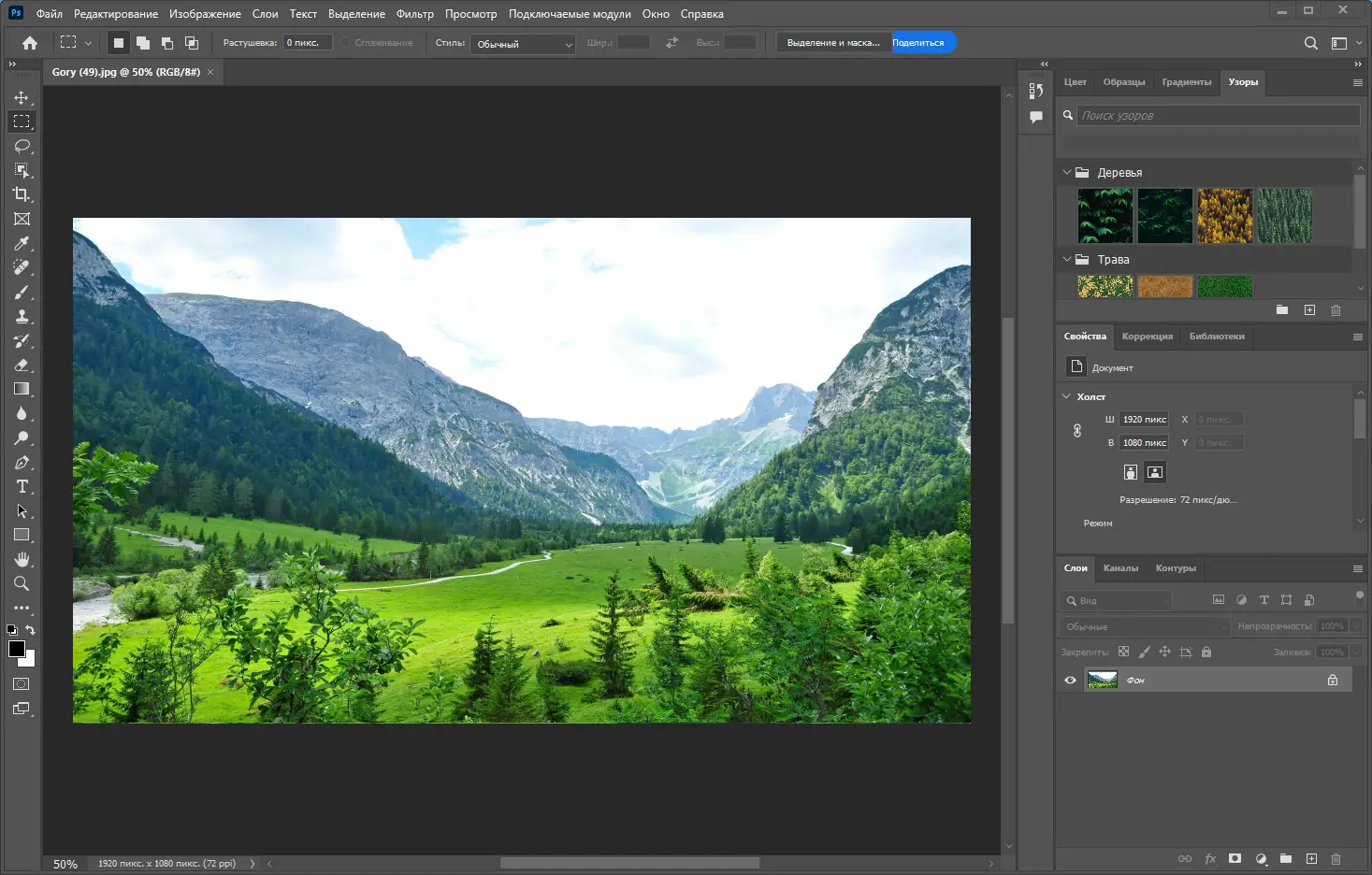 Работа с приложением