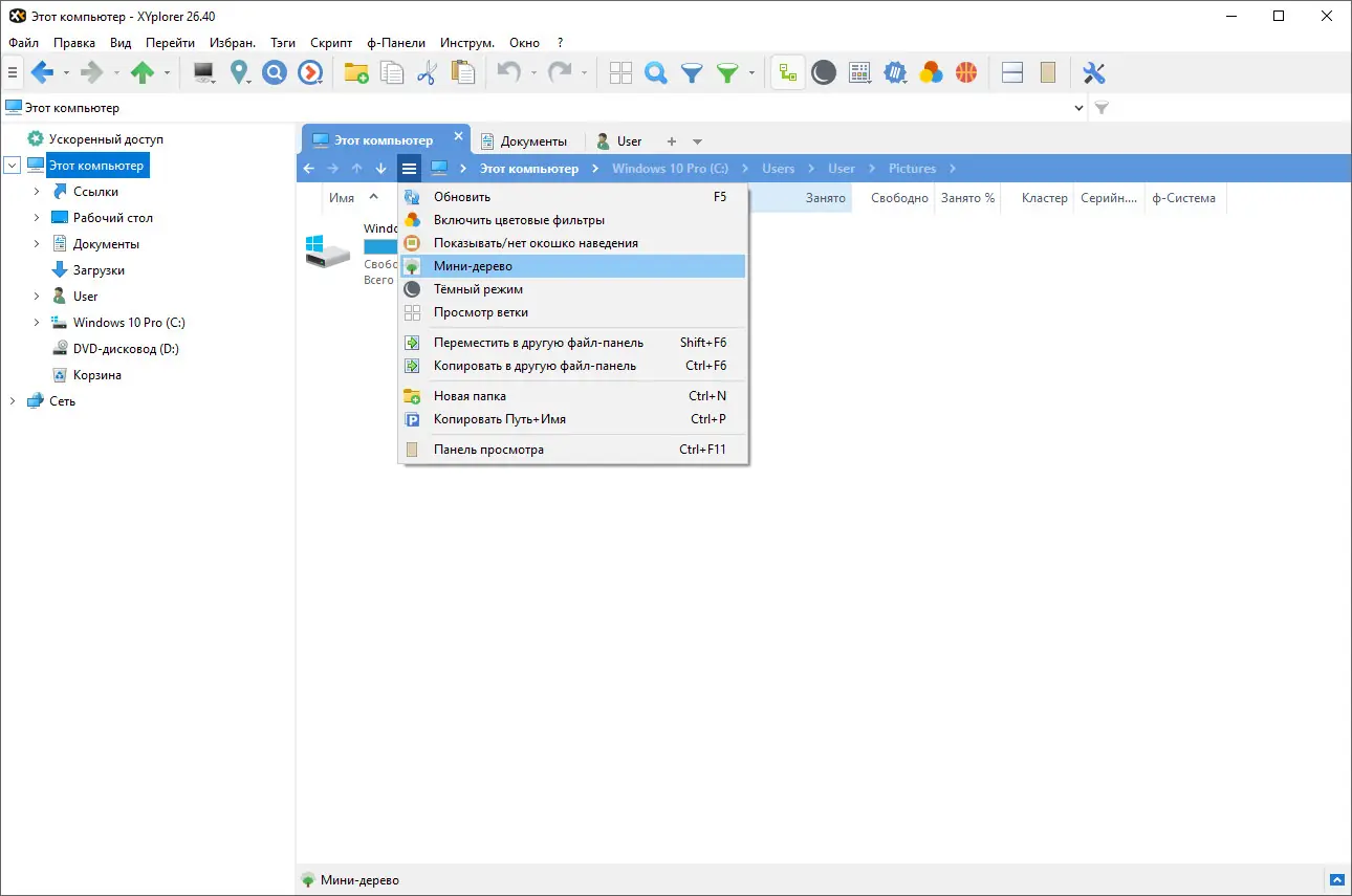 Работа с приложением