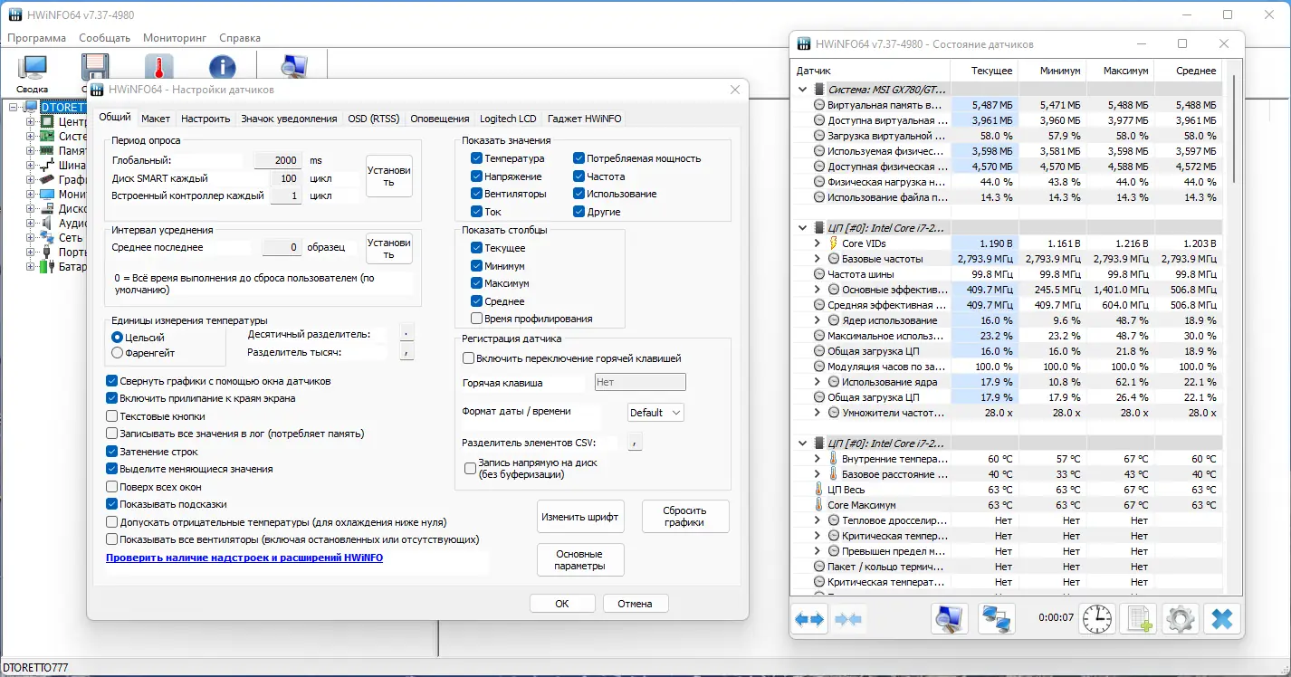 Работа с приложением