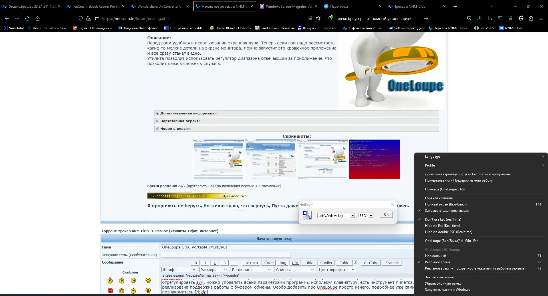 Работа с приложением