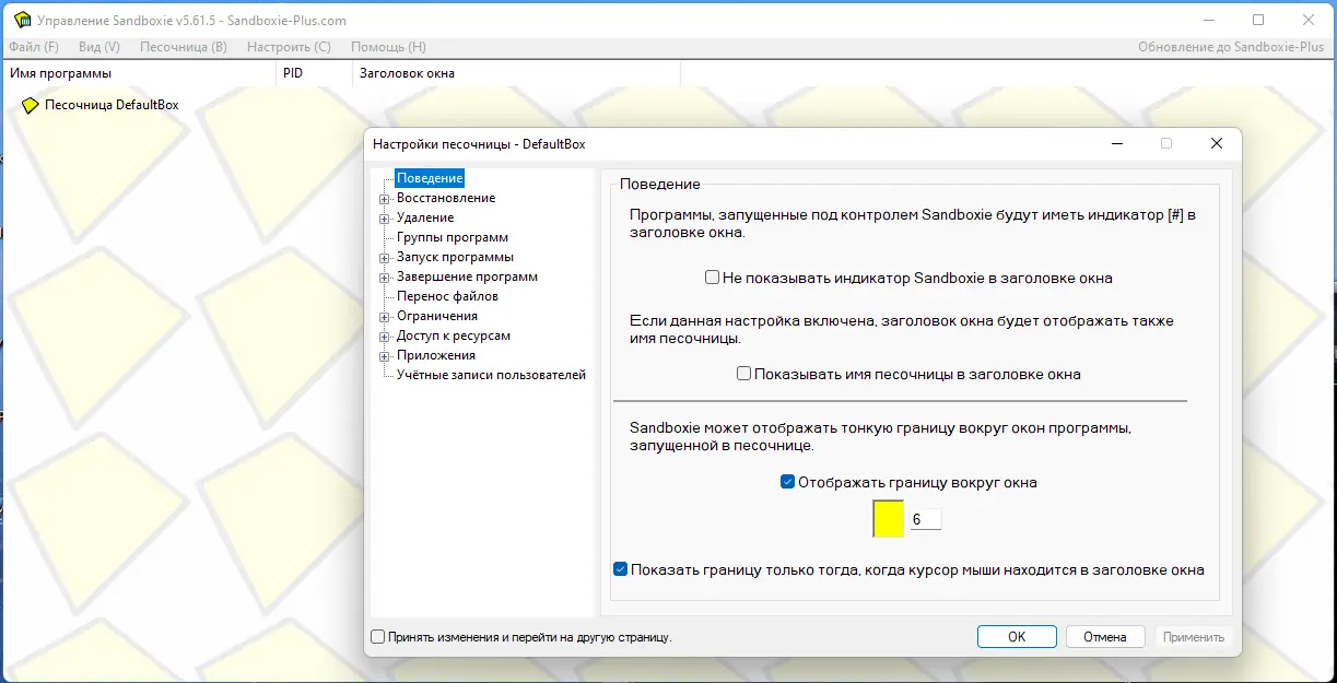 Работа с приложением