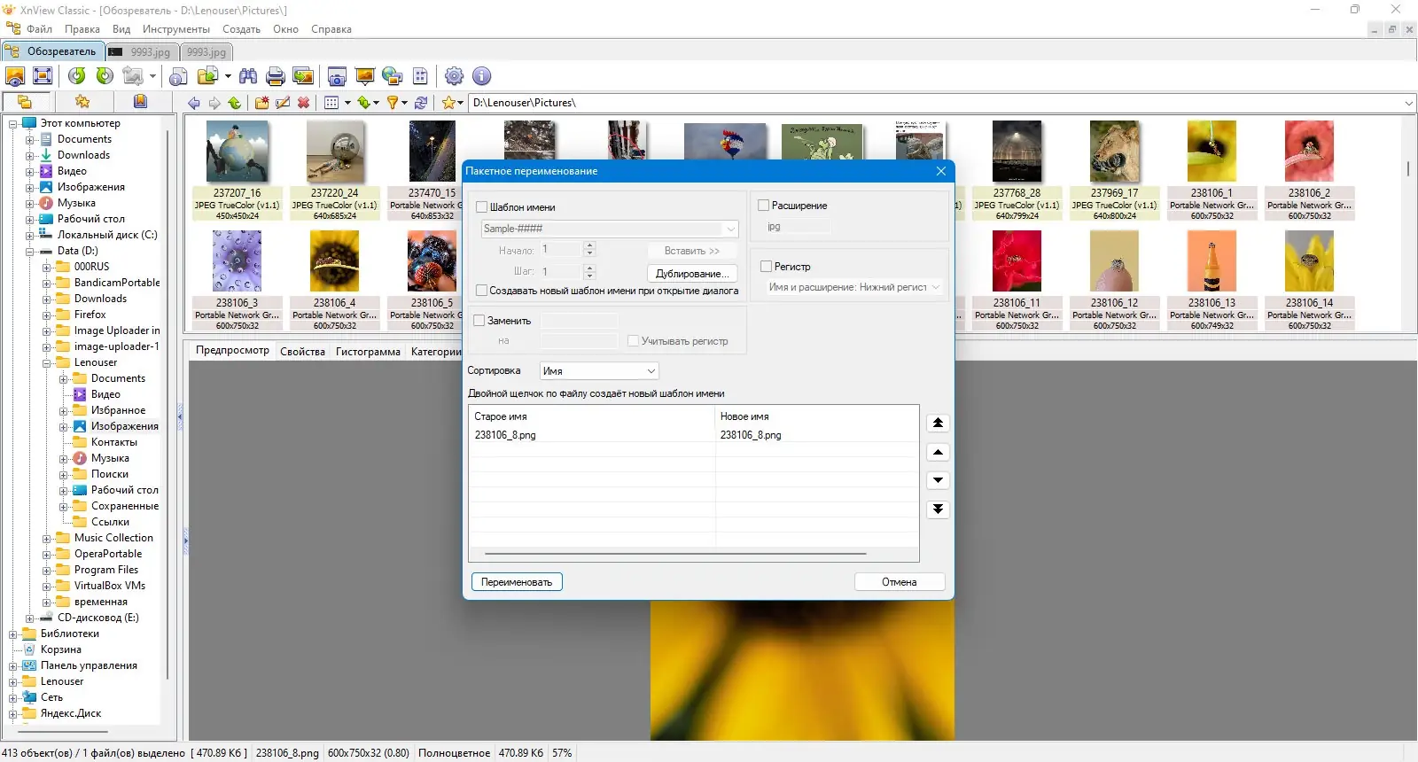 Работа с приложением