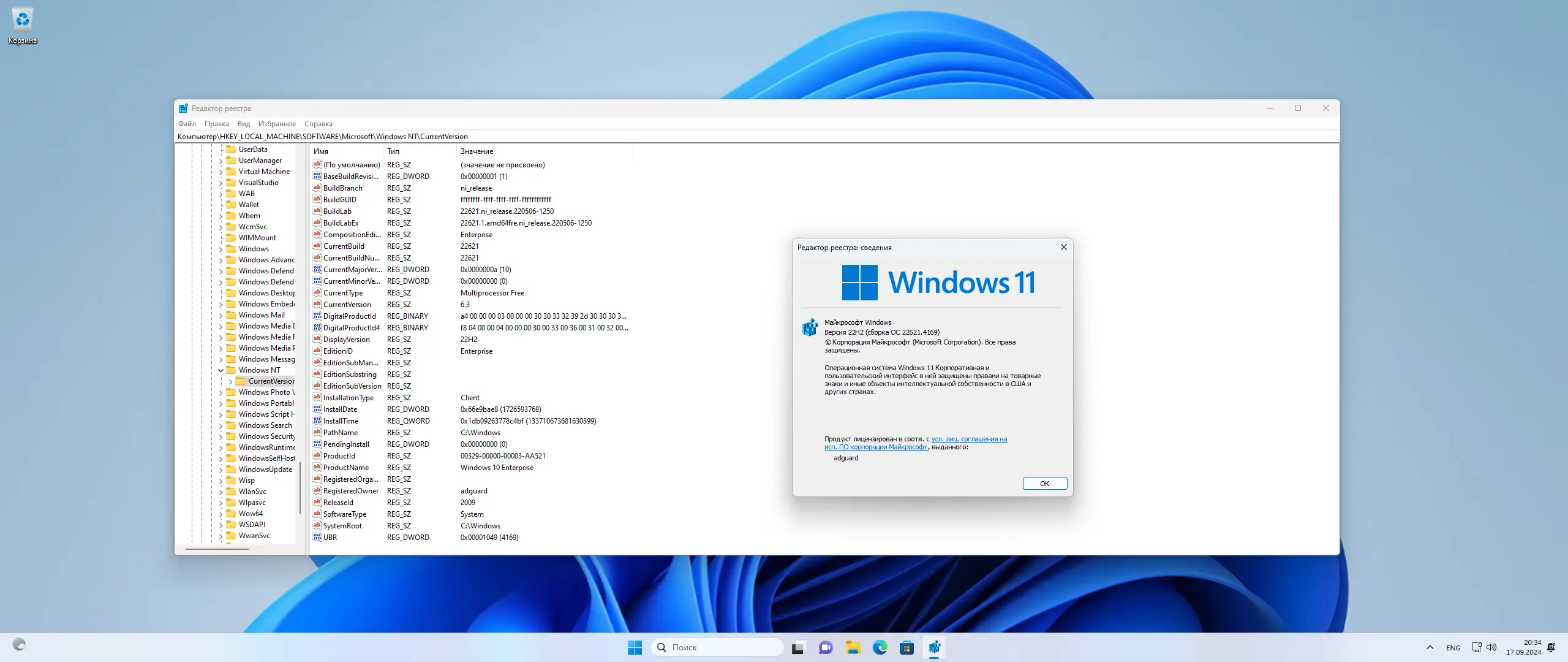 Работа с приложением