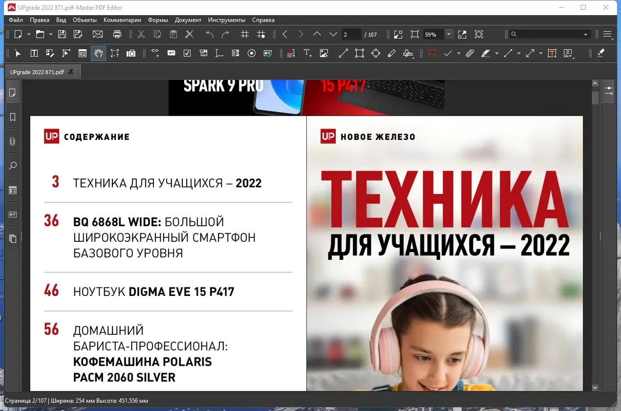 Работа с приложением