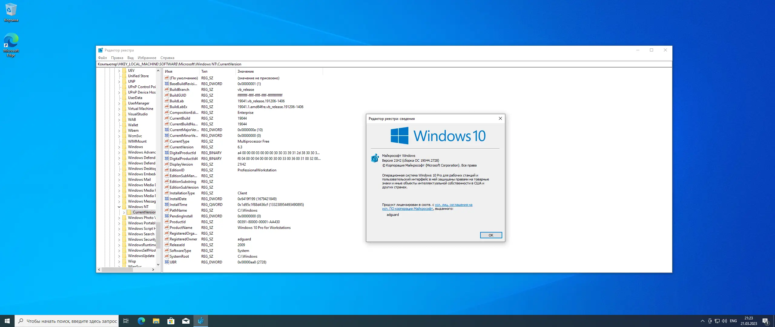 Работа с приложением