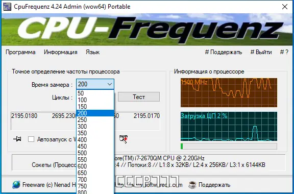 Работа с приложением