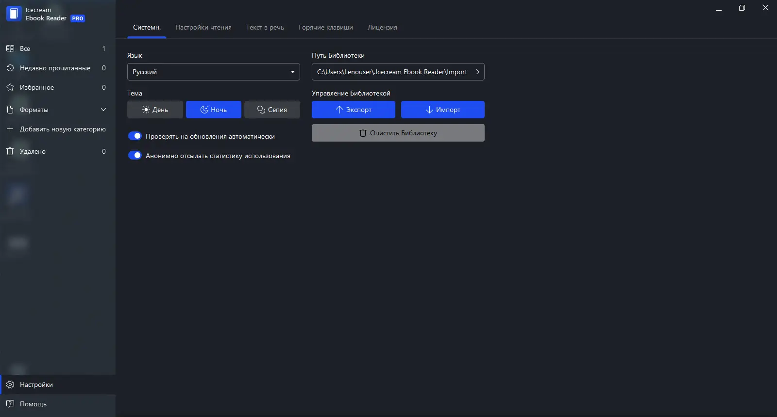 Работа с приложением