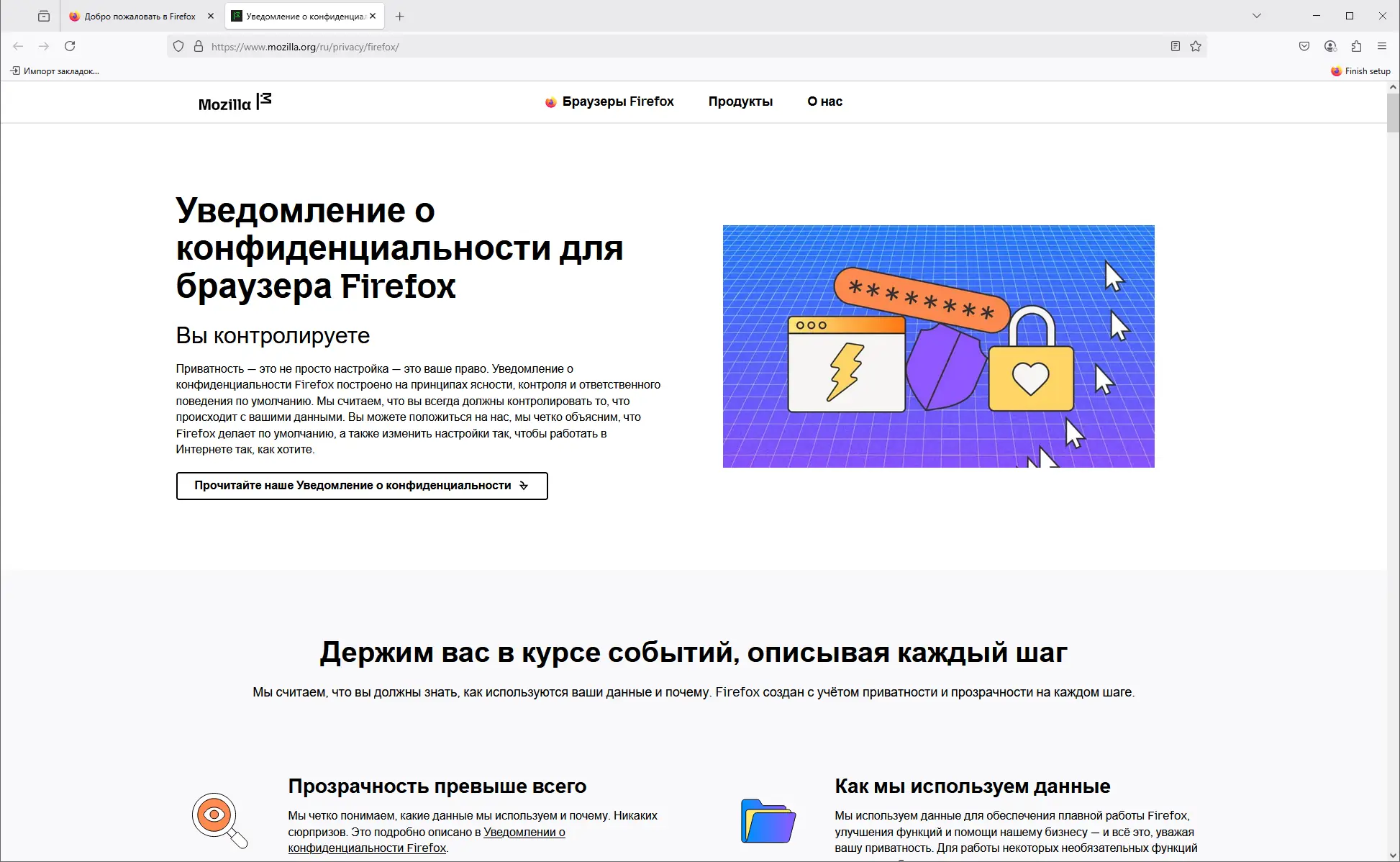 Работа с приложением