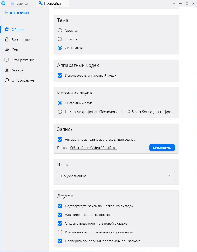 Работа с приложением