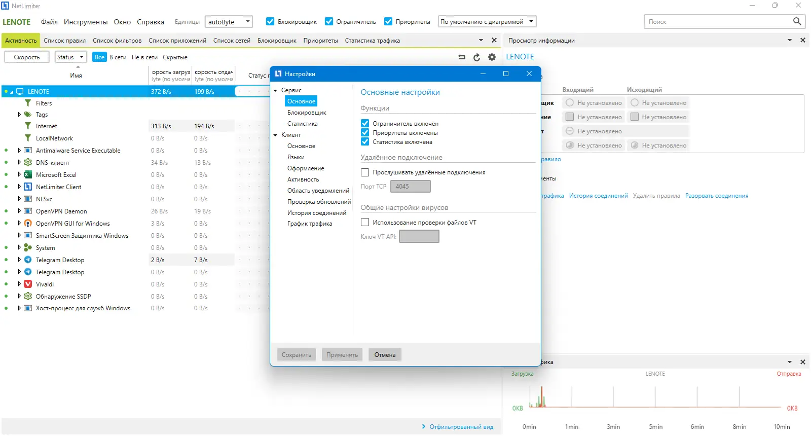 Работа с приложением
