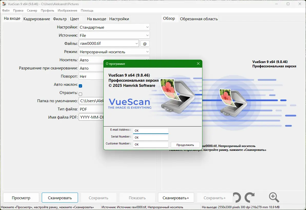Работа с приложением