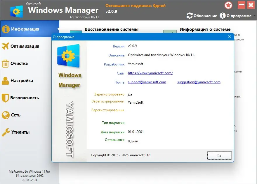 Работа с приложением