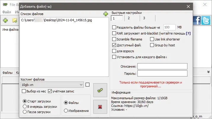 Работа с приложением