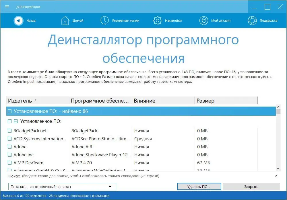 Работа с приложением