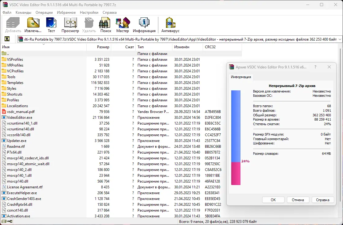 Работа с приложением
