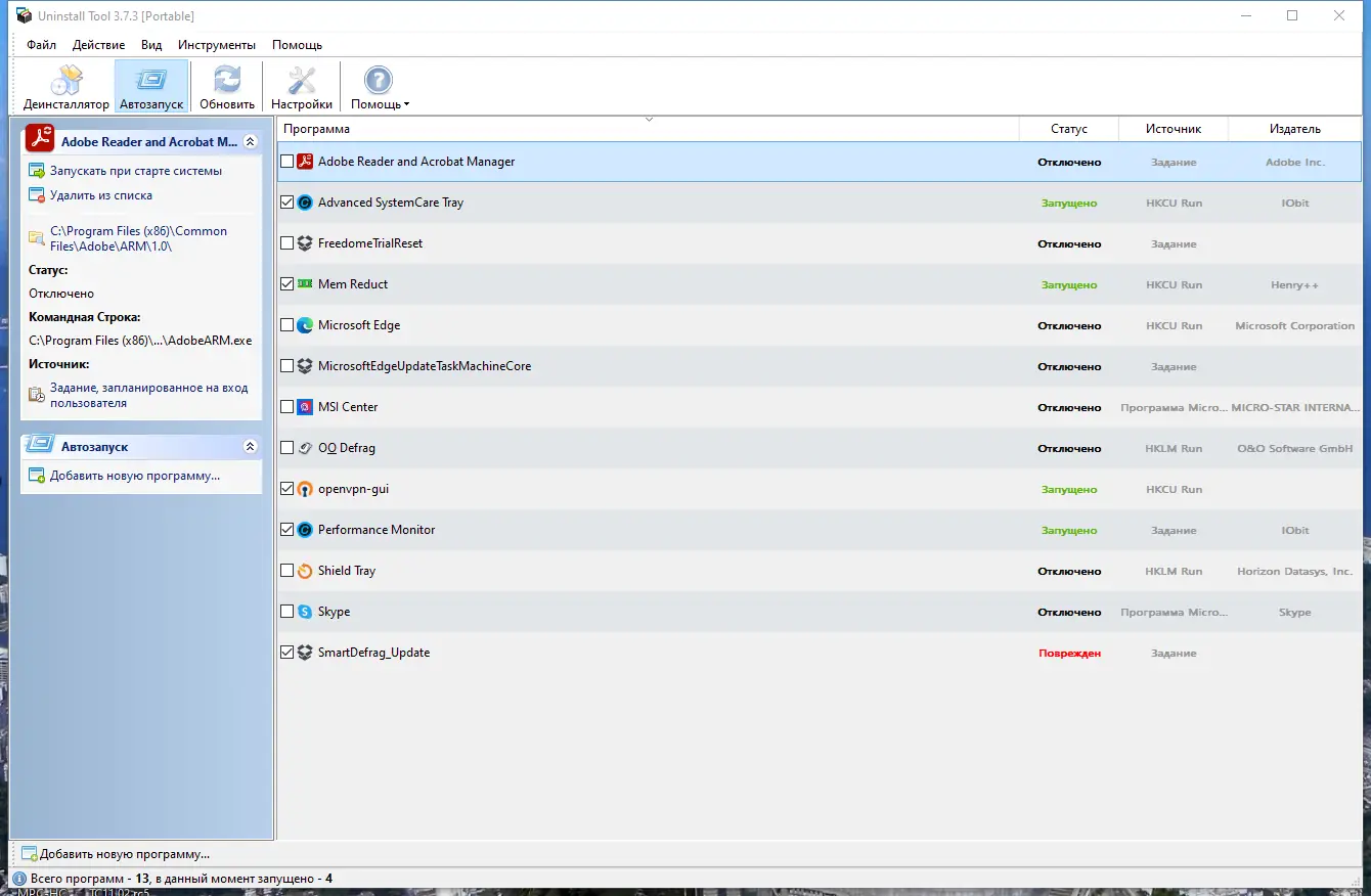 Работа с приложением