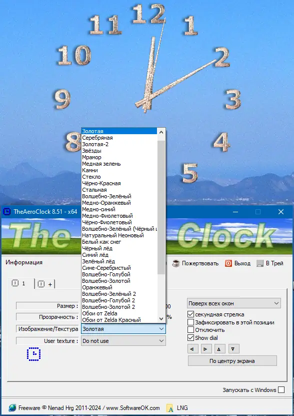 Работа с приложением