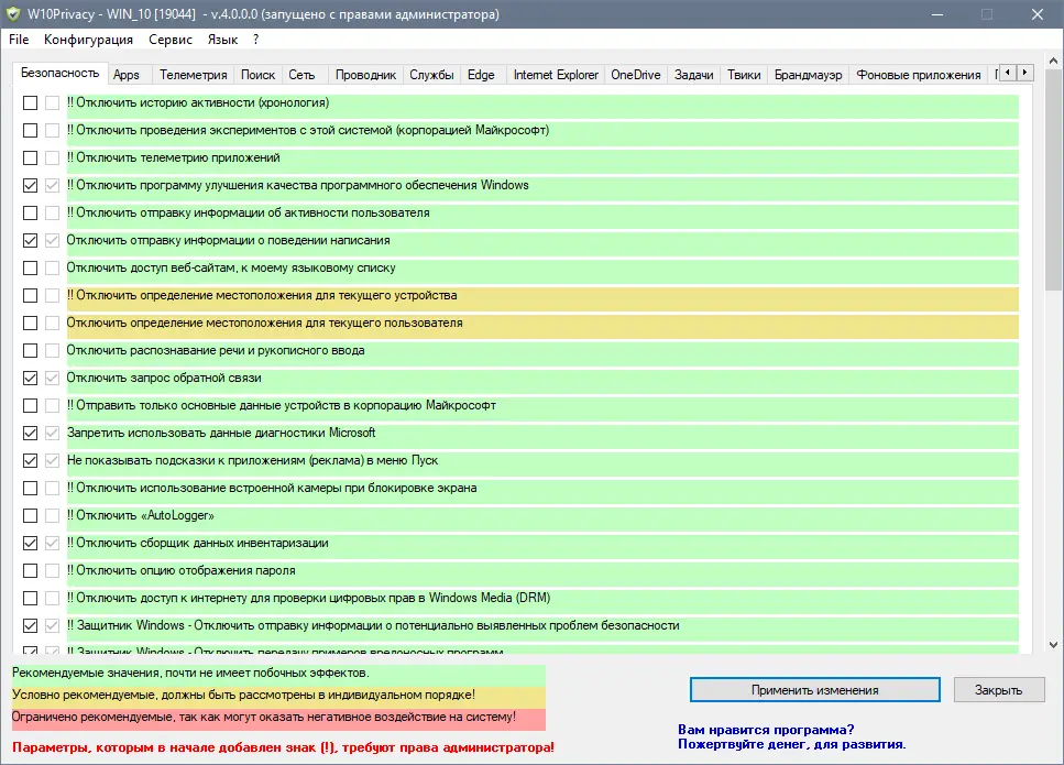 Работа с приложением