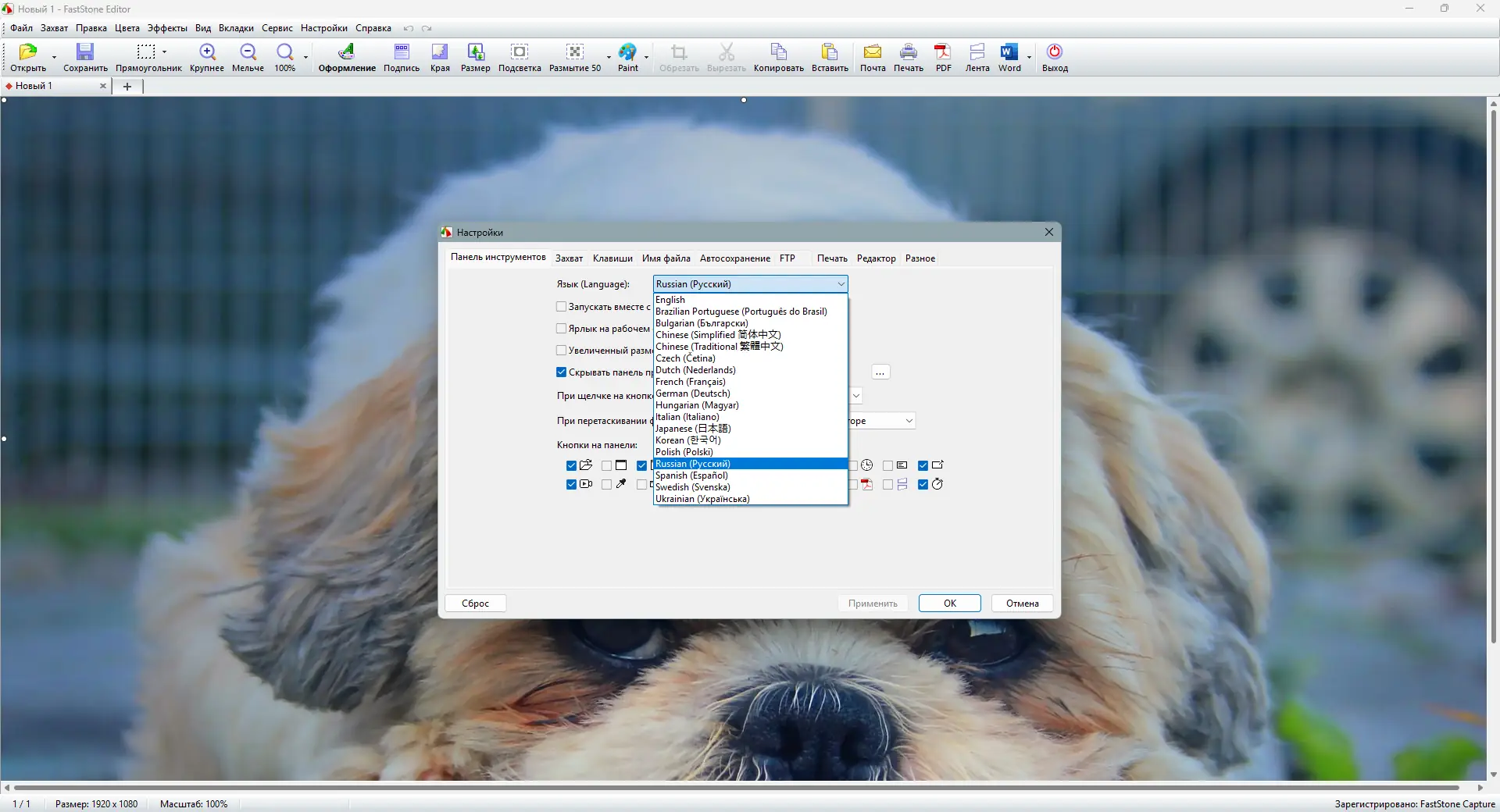 Работа с приложением
