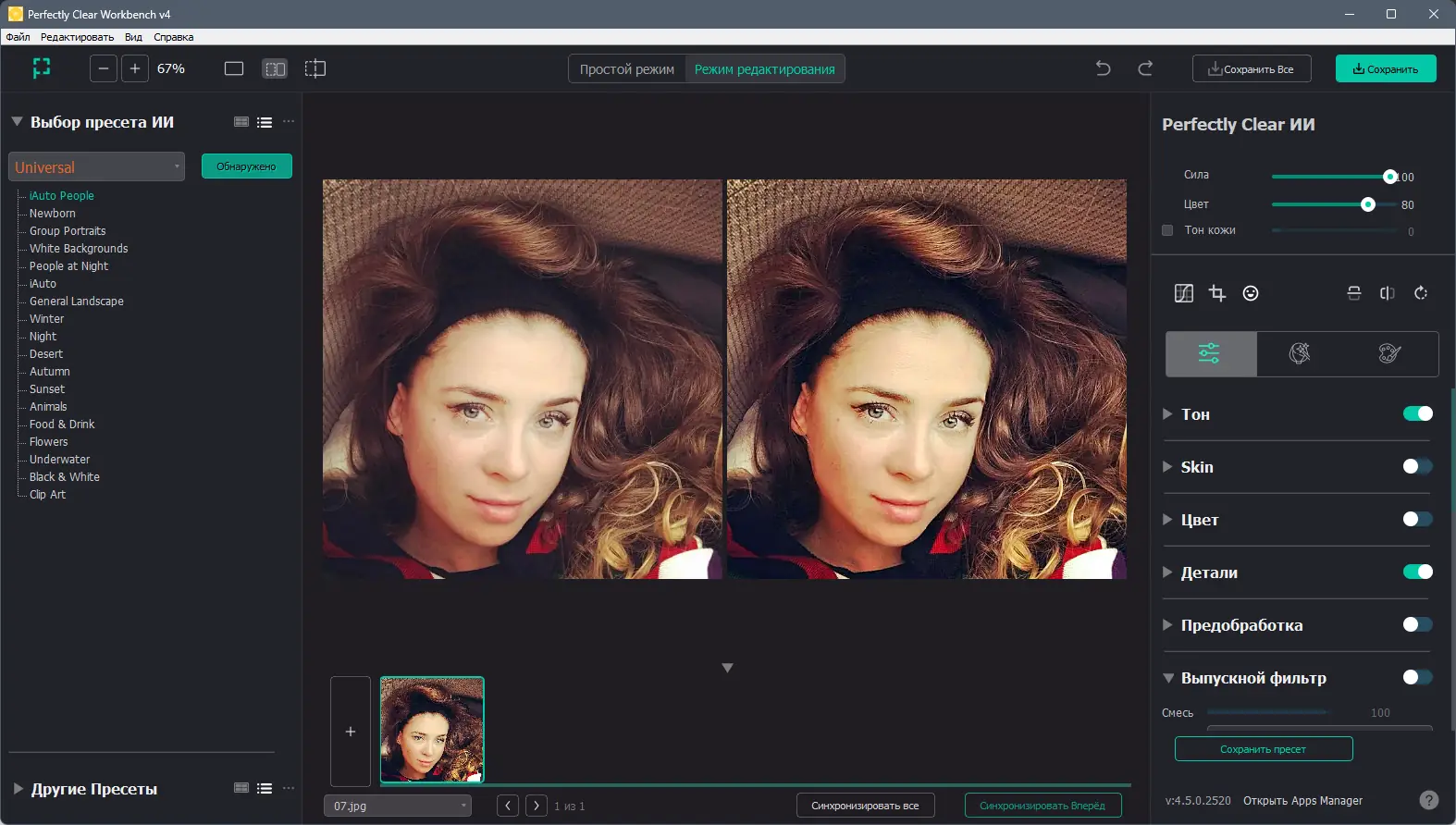 Работа с приложением