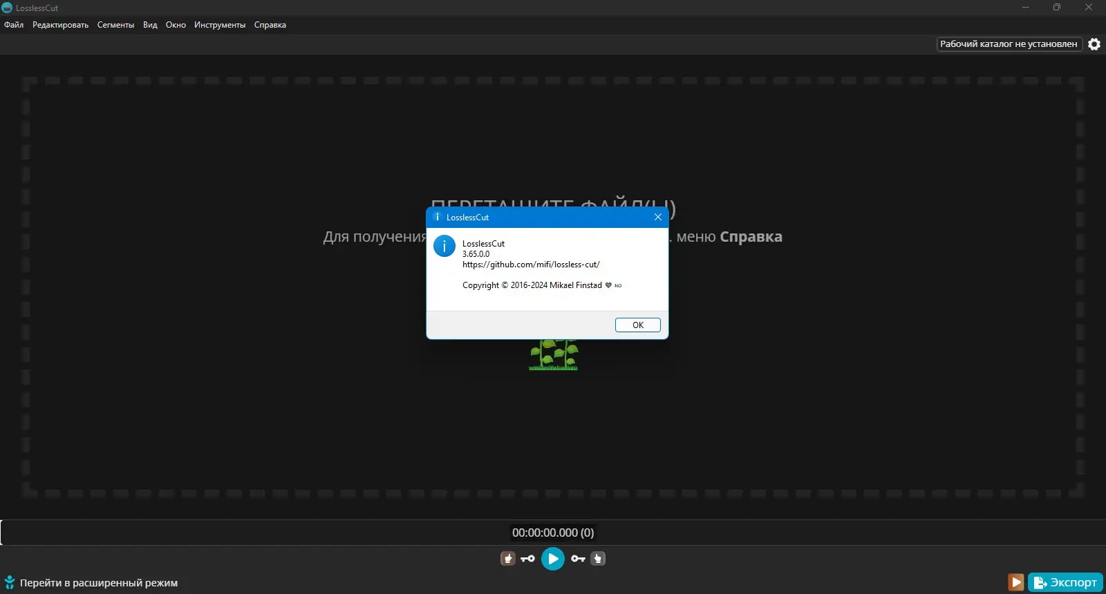 Работа с приложением