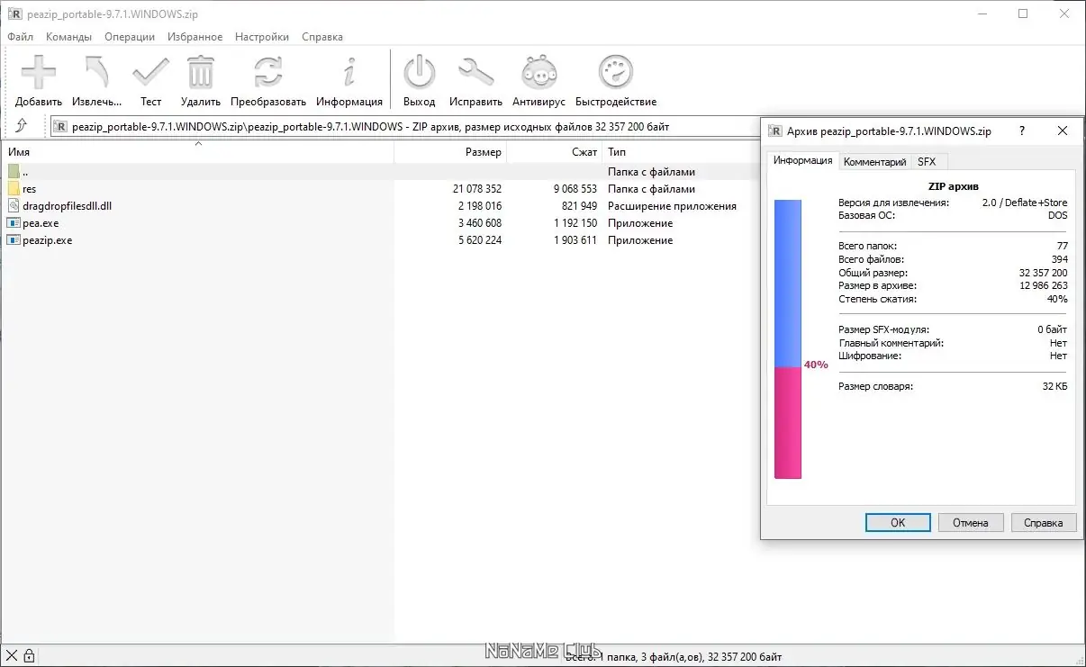 Работа с приложением