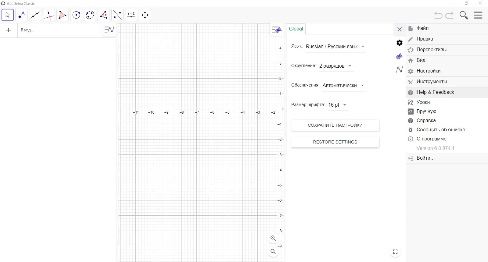 Работа с приложением
