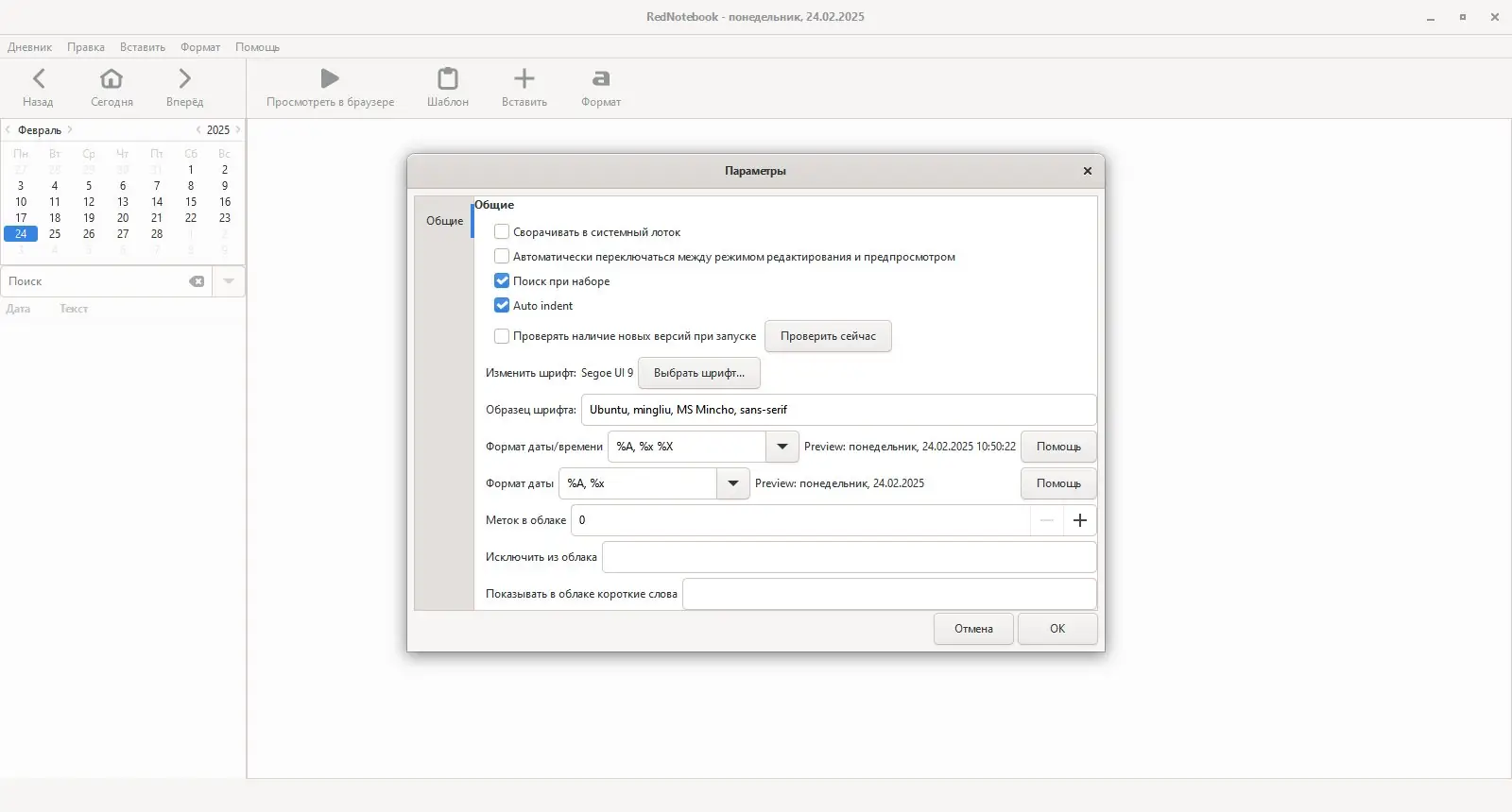 Работа с приложением