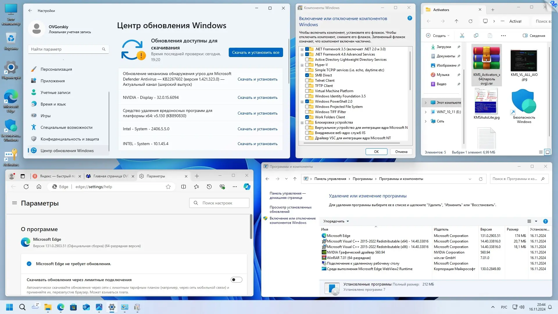 Работа с приложением