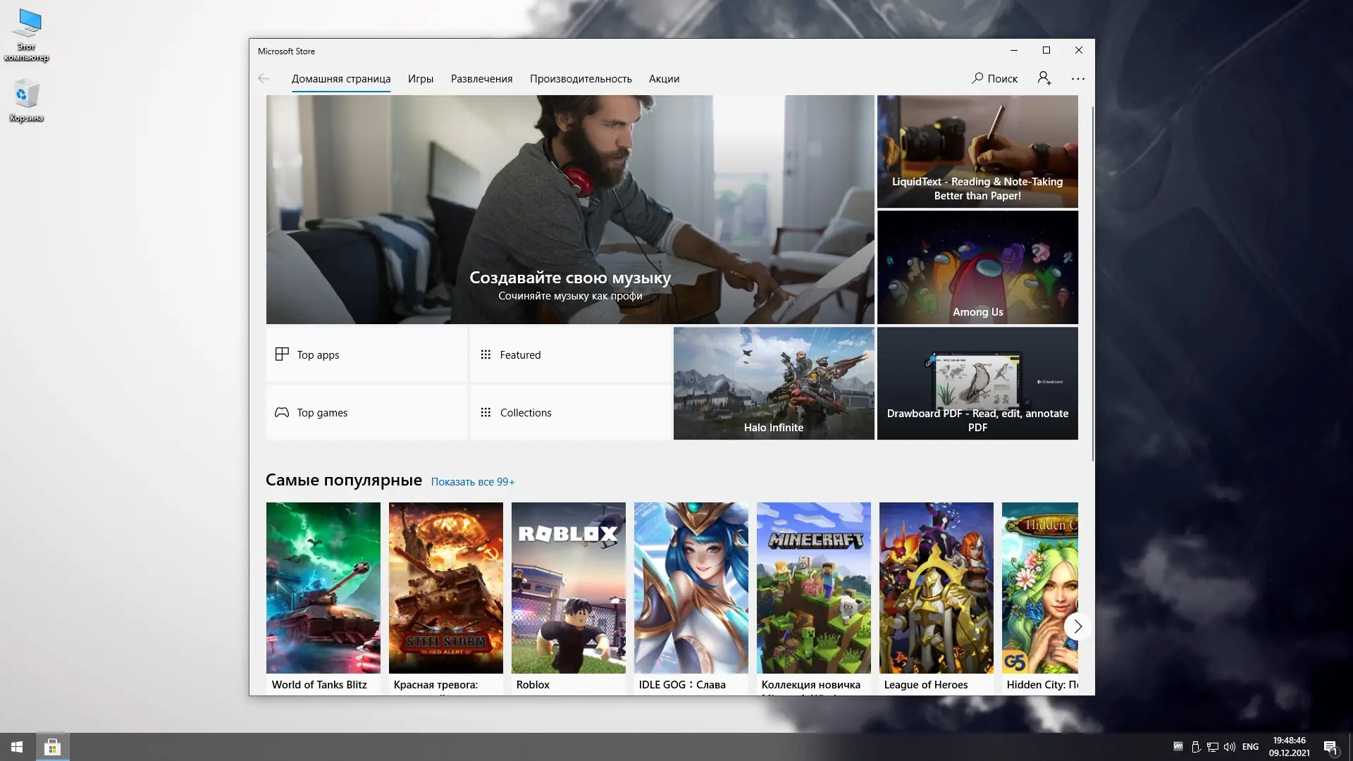 Работа с приложением