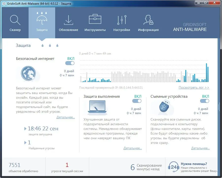 Работа с приложением