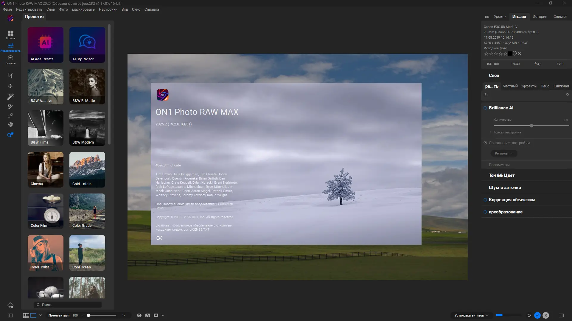 Работа с приложением
