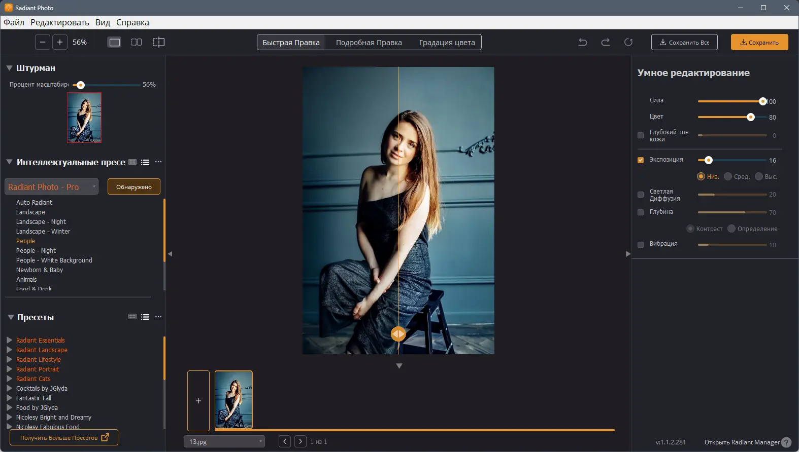 Работа с приложением