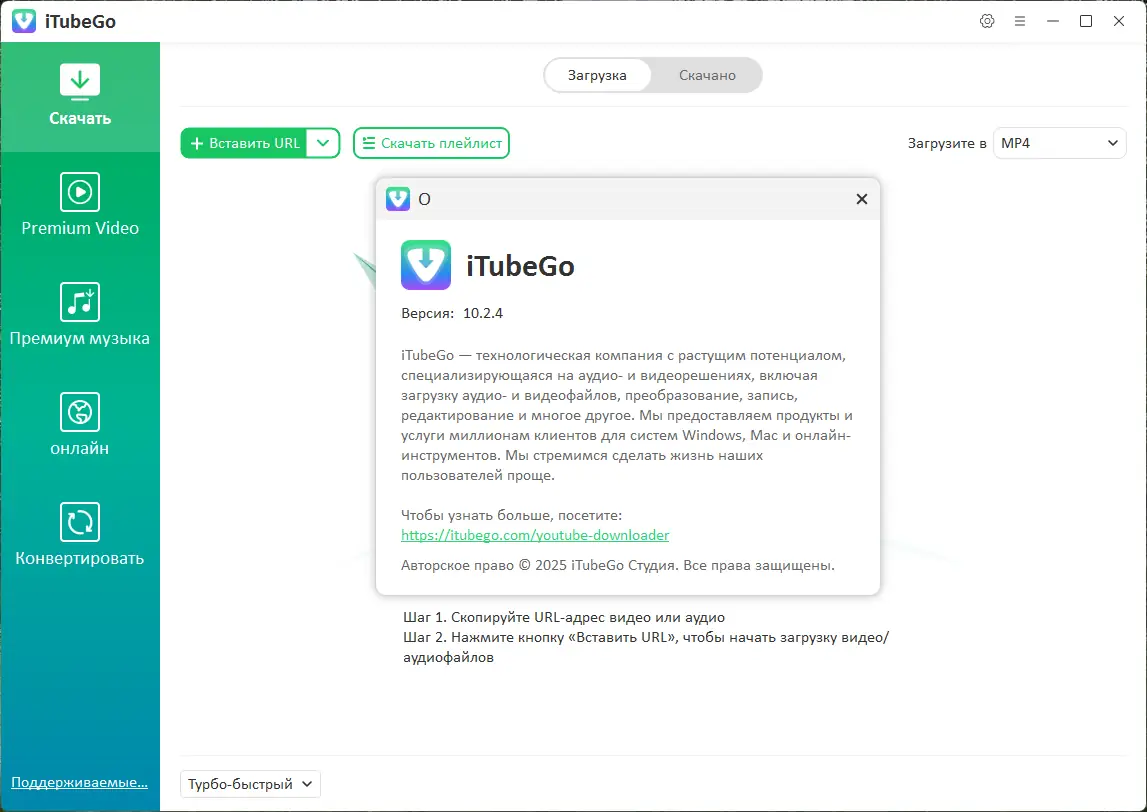 Работа с приложением