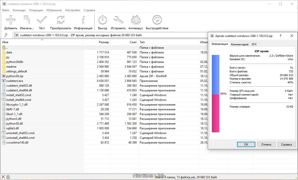 Работа с приложением
