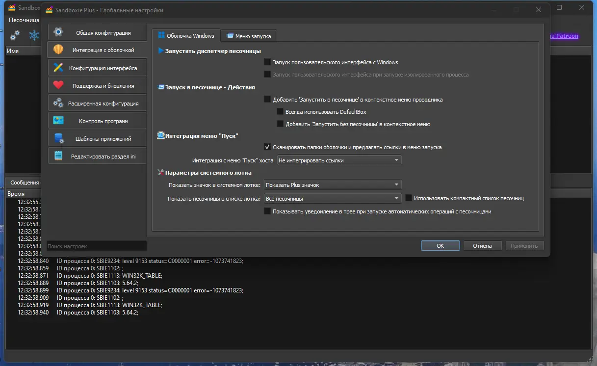Работа с приложением