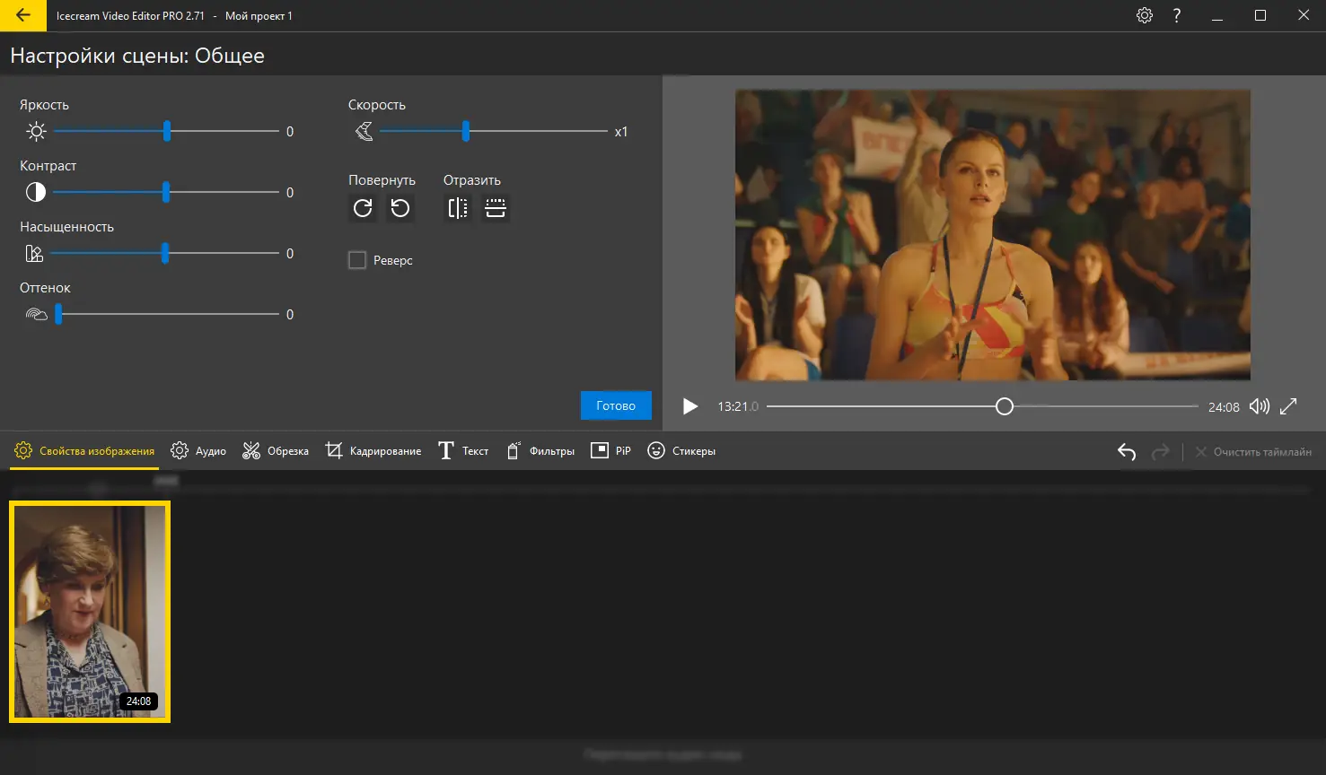 Работа с приложением