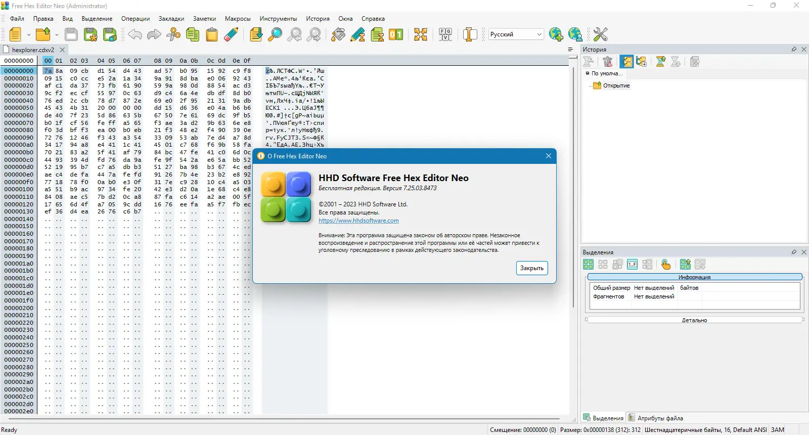 Работа с приложением