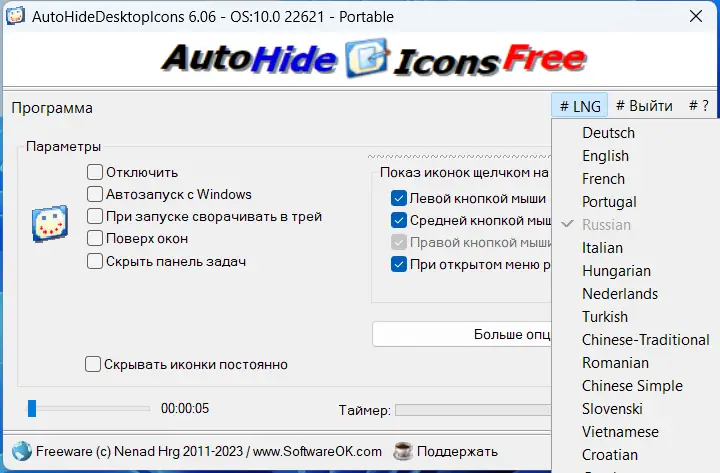 Работа с приложением