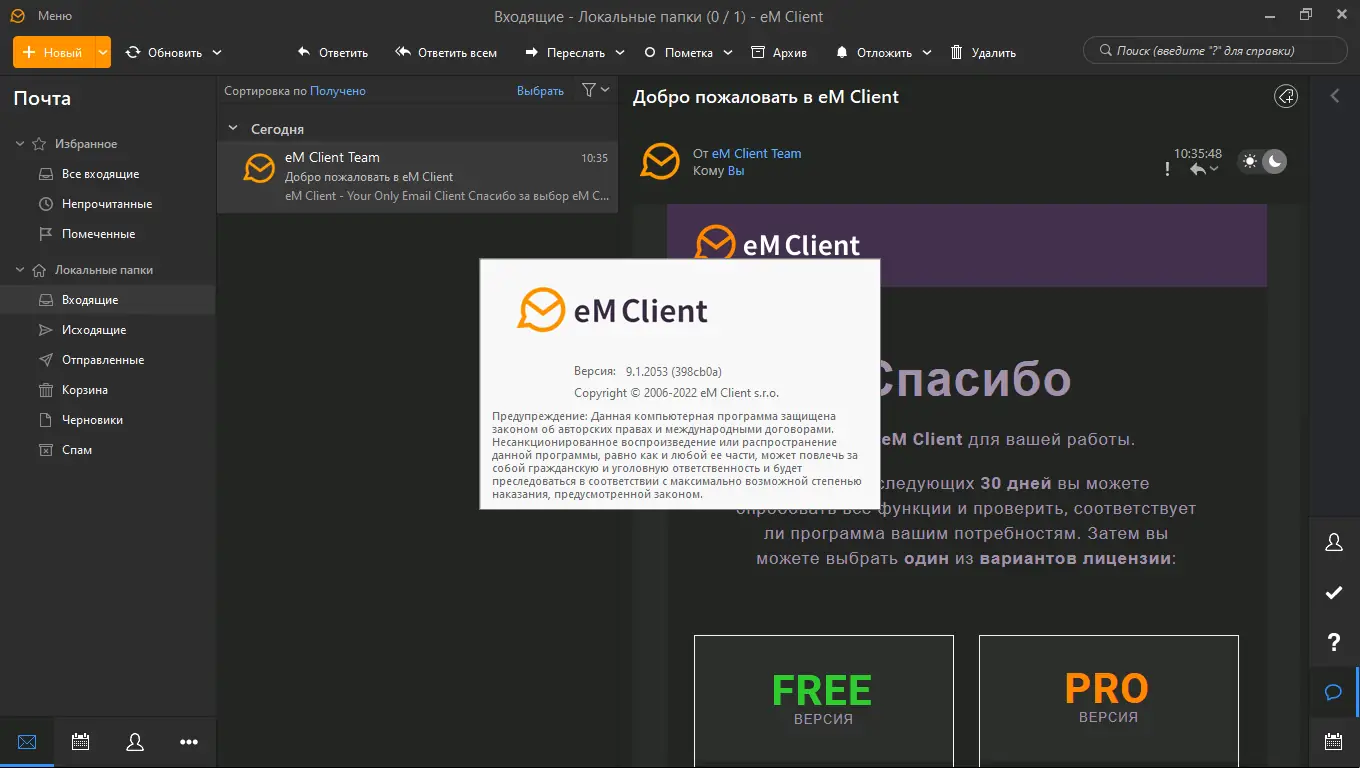 Работа с приложением