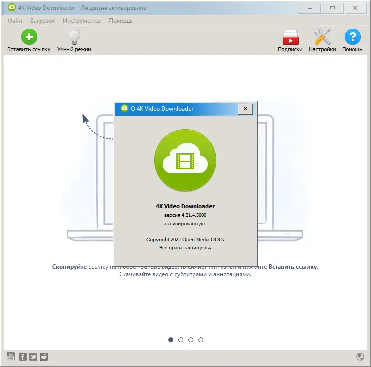 Работа с приложением