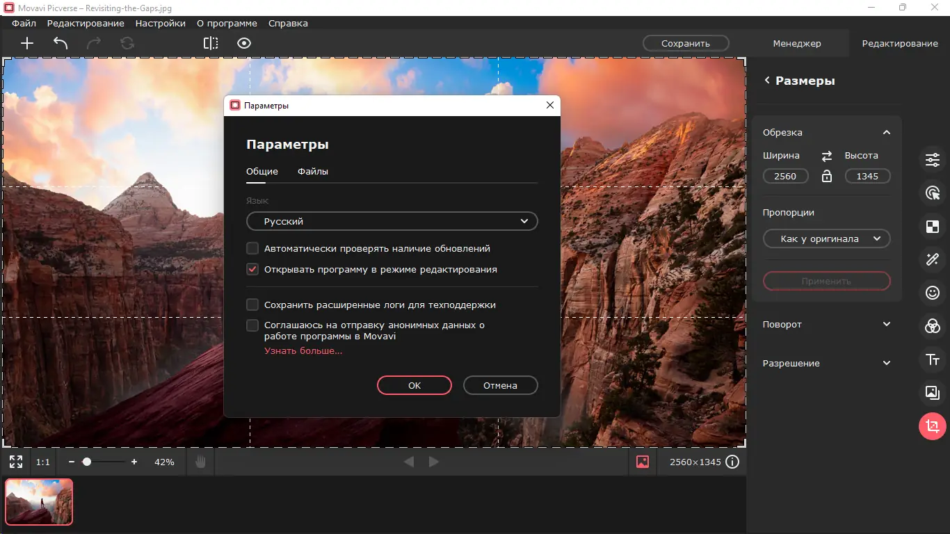 Работа с приложением