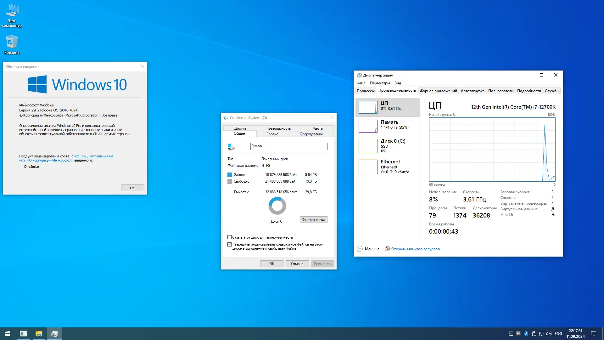 Работа с приложением