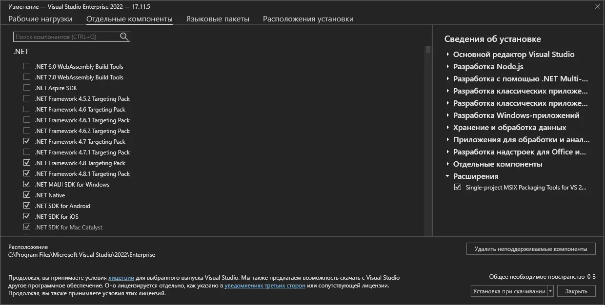 Работа с приложением
