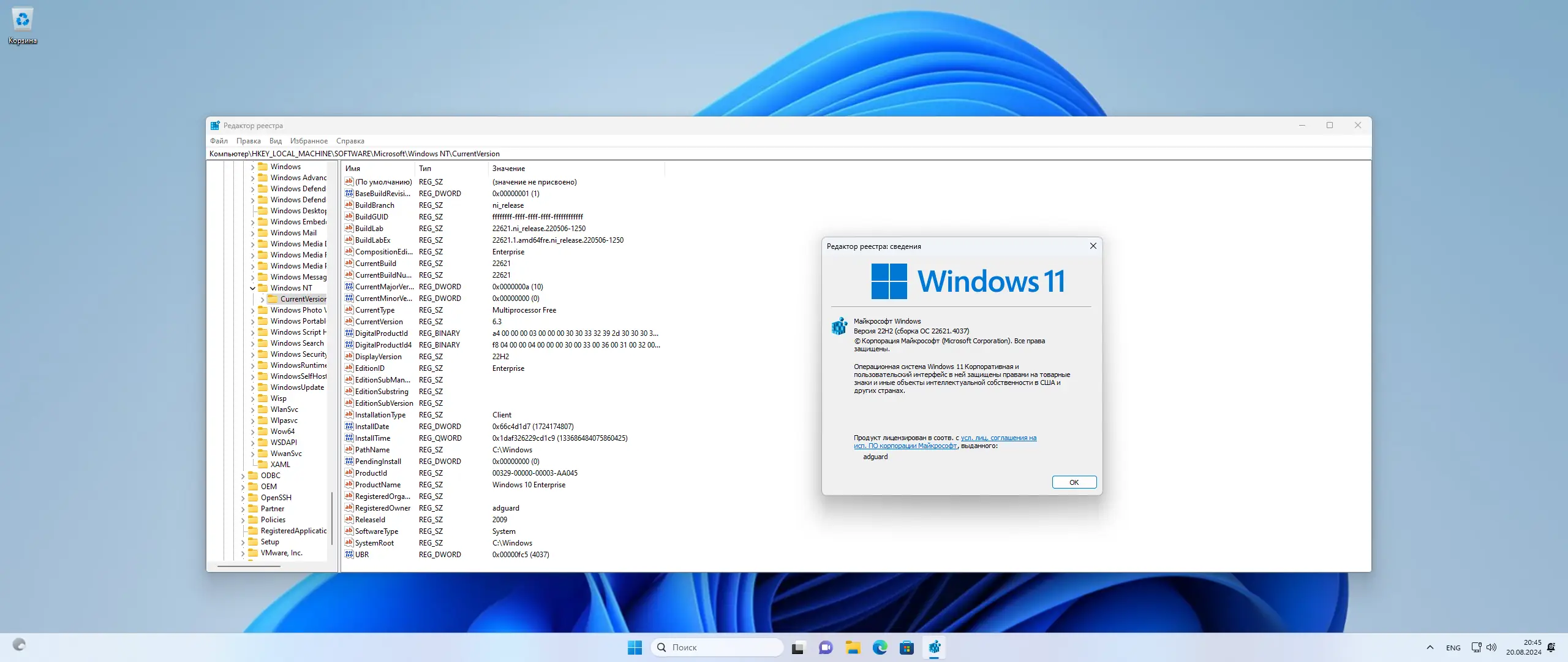 Работа с приложением