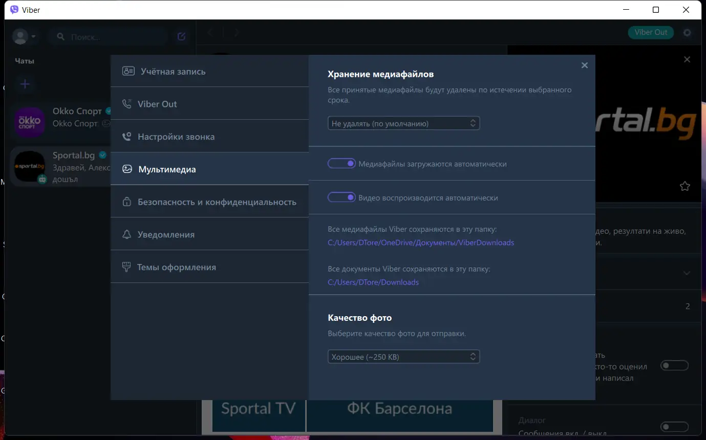 Работа с приложением
